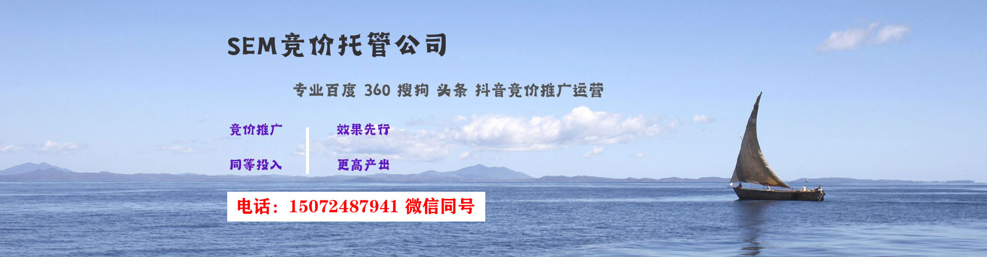 广陵sem优化师