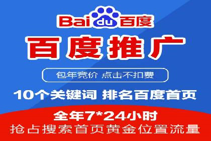 百度SEM代运营案例集：探索行业最佳实践