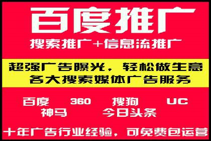 百度竞价代运营助力企业品牌建设案例